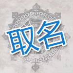 宝宝取名圈